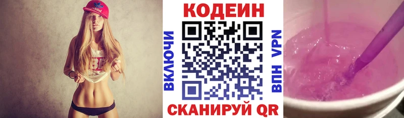 mega как зайти  Новозыбков  Codein Purple Drank 