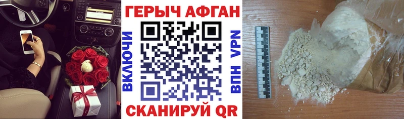 ГЕРОИН гречка  Новозыбков 