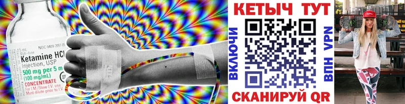 Кетамин VHQ  Новозыбков 