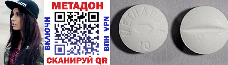МЕТАДОН methadone  Новозыбков 